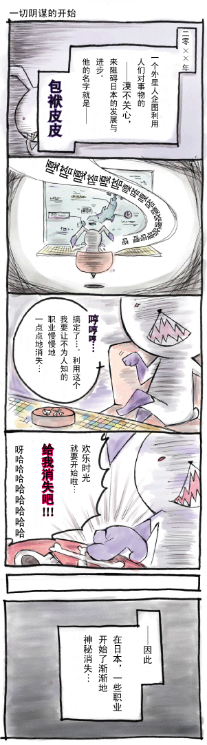 全ての始まり:中国語版☆