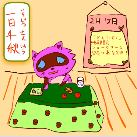 17日には何も用意してませーん。ごめんね〜