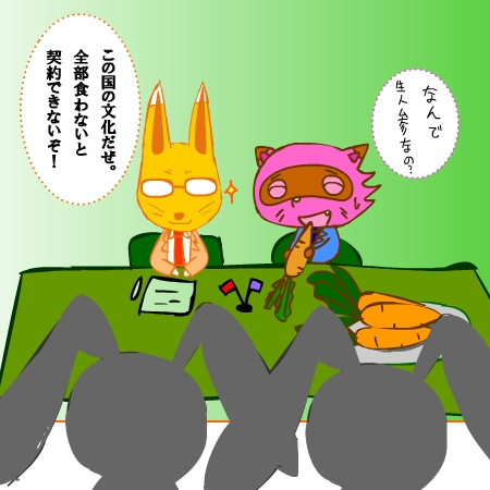 異国文化