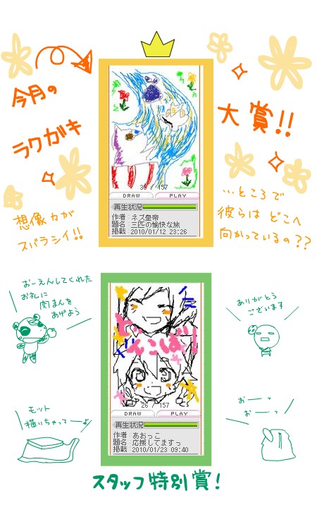 どんこば!ラクガキ大賞その1