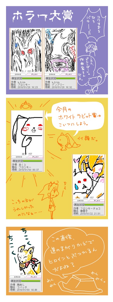 どんこば!ラクガキ大賞その2