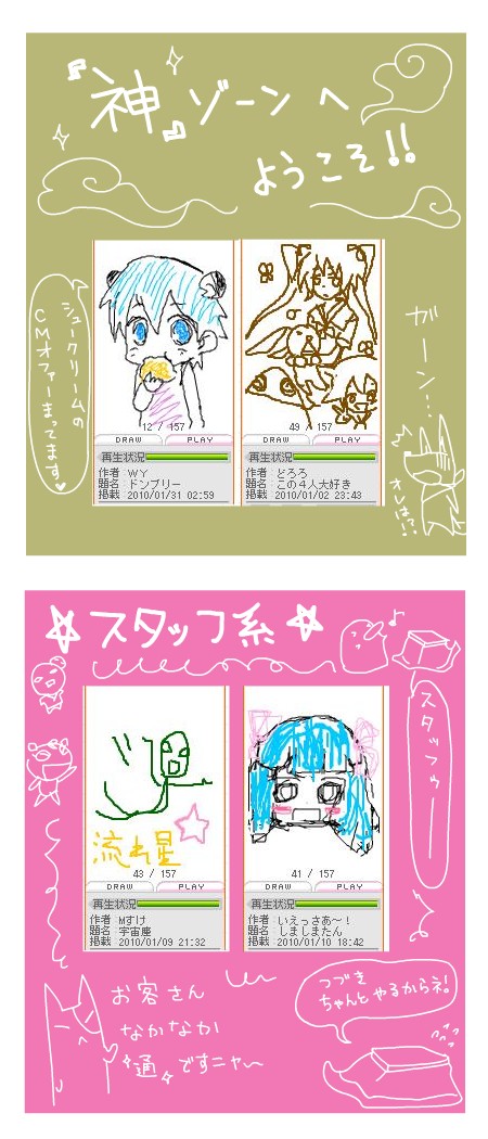 どんこば!ラクガキ大賞その4