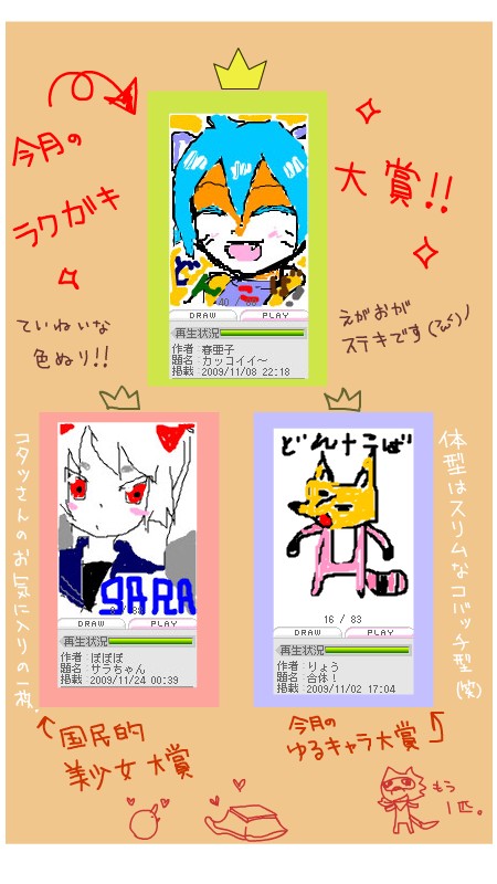 11-raku1.jpg