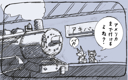 アメリカから来たなら…