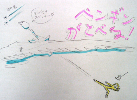 良かったね!流れ星見られて