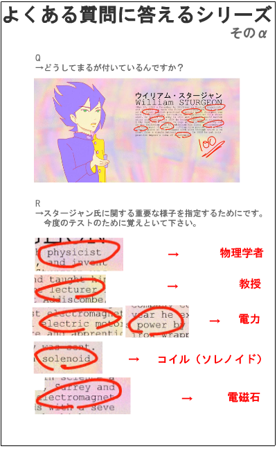 あの「100点」って何?
