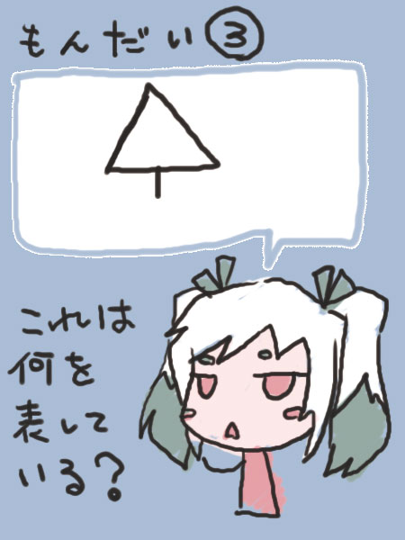 これは何の地図記号?