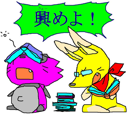 雑学を身につけましょう
