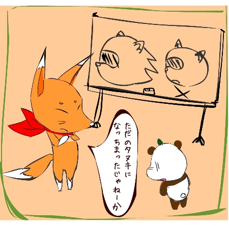 ただのタヌキ