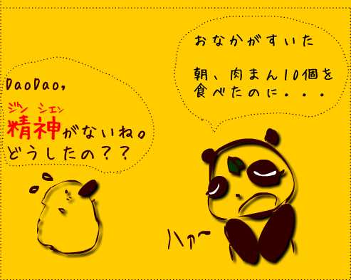 daodao3-1.jpg