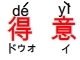 deyi.jpg