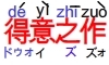 deyi2.jpg
