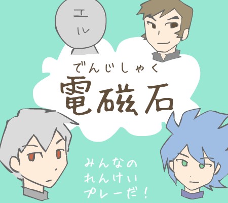 いろんな人の連携プレー♪