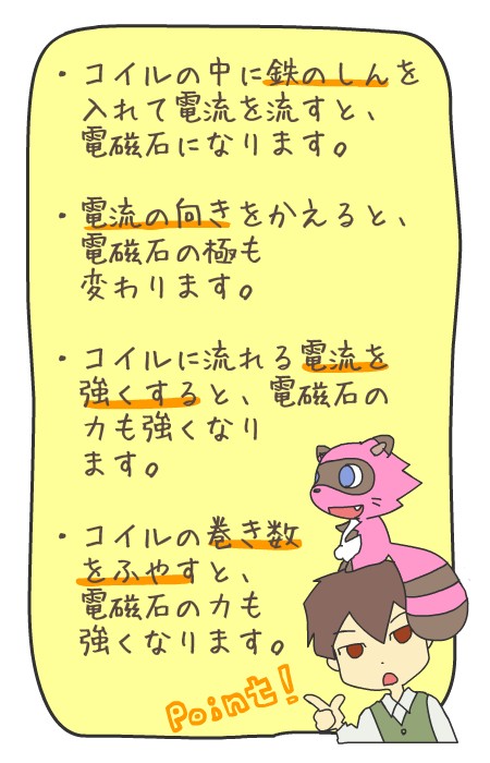 ヘンリー先生のポイント講座