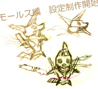 イロイロあってこんな設定考えたり…(笑