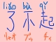 liaobuqi.jpg
