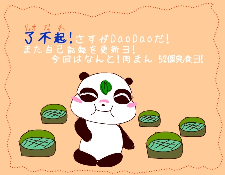 liaobuqi2.jpg