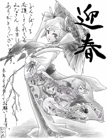 明けましておめでとうございます。