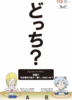 問題C