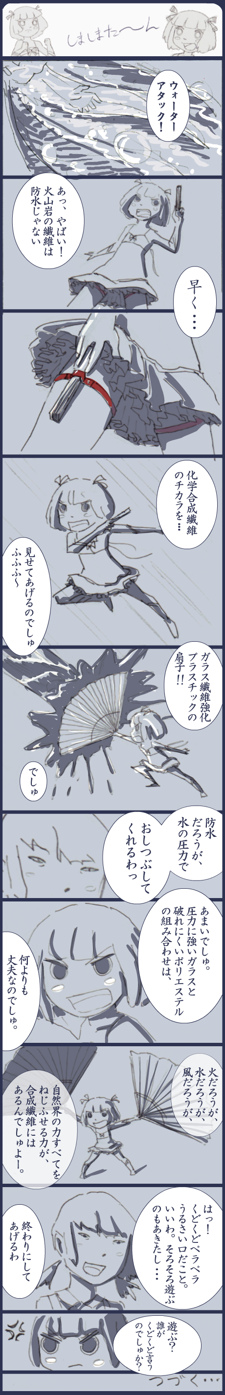 しましまたん07.png